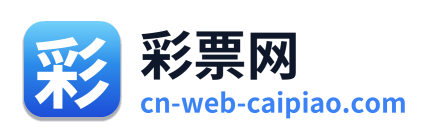 彩票网
